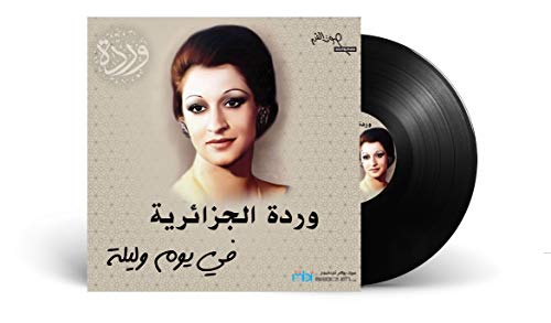 FI YOUM FI LILAH - WARDA AL JAZAIRIA - Arabic Vinyl Record - Arabic Music