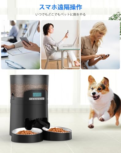 HoneyGuaridan 猫 自動給餌器 2匹 定時定量 1日6食 10秒録音 自動えさやり器 猫 中小型犬用 タイマー式 スマホ遠隔操作 2WAY給電 2個のステンレス製トレイ付き 給餌器 自動 アプリ制御 Android/IOS対応 4.5L大容量 ブラック の商品画像 2