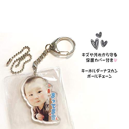 Amazon.co.jp: キーホルダー オーダーメイド オリジナル ライン 