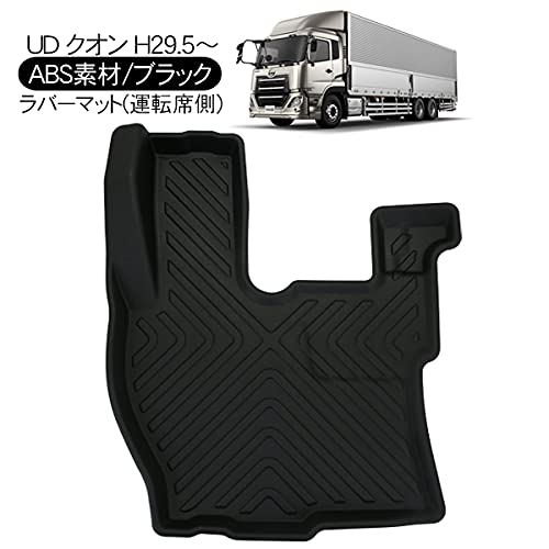 クオン 2ペダル車 H22〜 フロアマット「UDトラックス udtrucks 