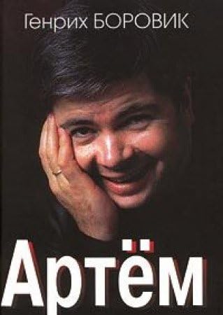 Artem