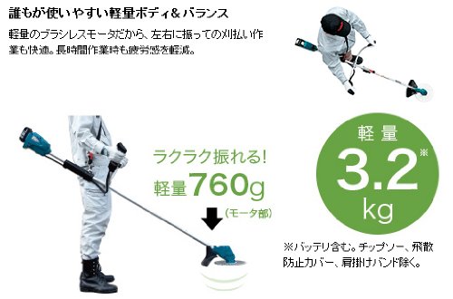 Amazon | マキタ 充電式草刈機14.4V 刈込幅230mmチップソー付 U 