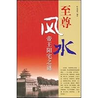 Extreme Feng Shui: imperial mansion mystery [paperback] 7802143845 Book Cover