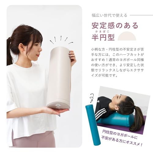 Ms. RAJA(ミズ ラジャ) ハーフカット ヨガポール 50㎝ PUレザー カバー ストレッチ用 ハーフ ポール half-pole001 (グレージュ) の商品画像 2
