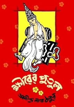 Hardcover Kshirer Putul Book