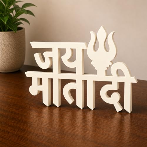 Image of Mad Masters Jai Mata Di Spiritual Desk Decor - Aesthetic Table, Shelf & Wall Showpiece for Home, Mandir, Office, Business | Vastu Friendly Gifting, Soft Ivory (20.3 x 13.2 x 2.5 cm)