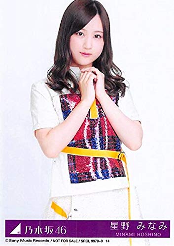 Amazon.co.jp: 【星野みなみ】 公式生写真 乃木坂46 帰り道は遠回りし  