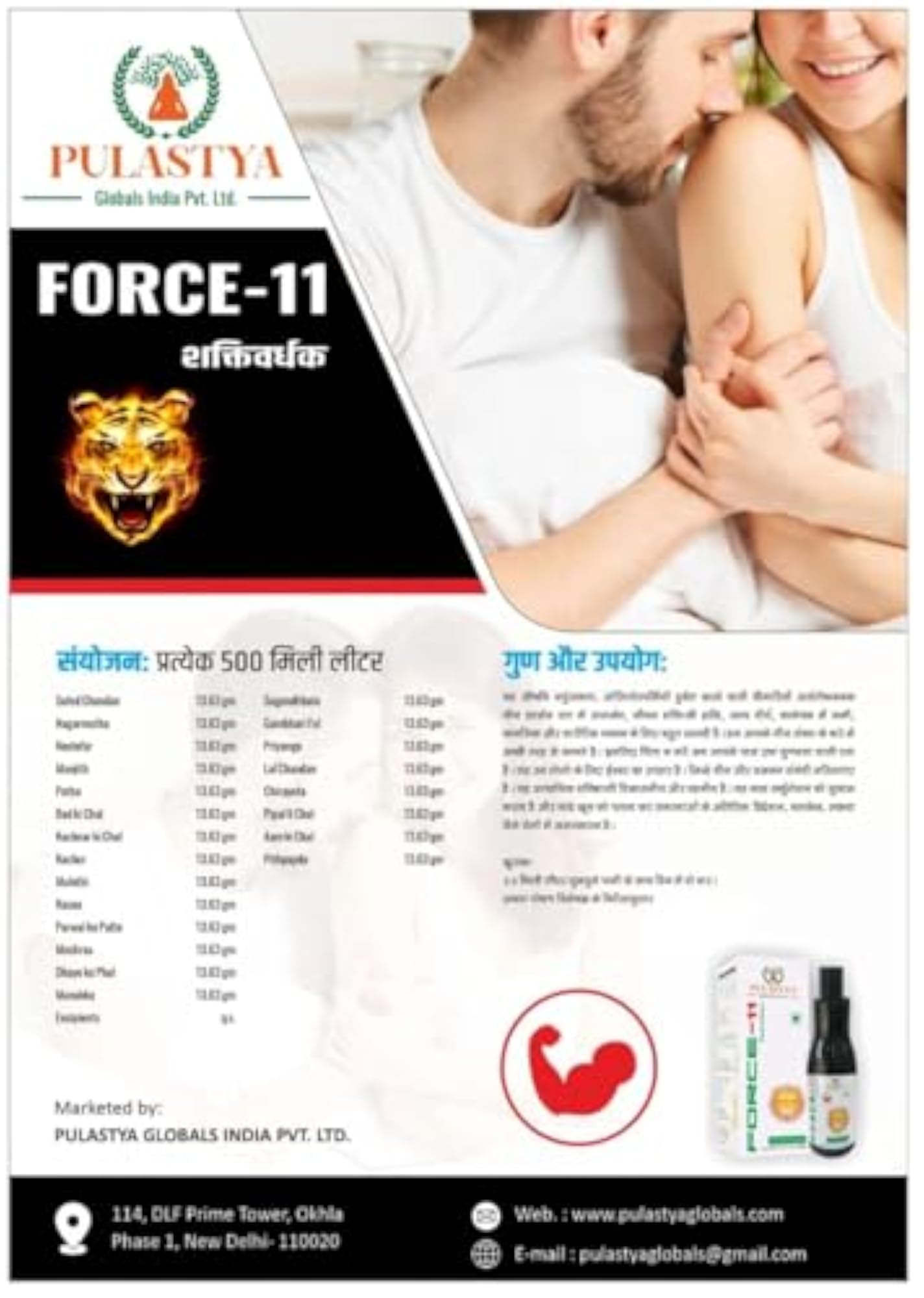 Natural Force-11 Power Enhancer, 450ml