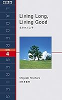 Living Long, Living Good 生きかた上手 4896842782 Book Cover