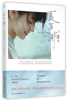 Paperback Maltose (Chinese Edition) [Chinese] Book
