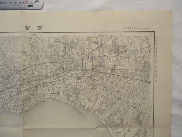 : 古地図 昭和20年代 二万五千分一地形図『西宮』京都及