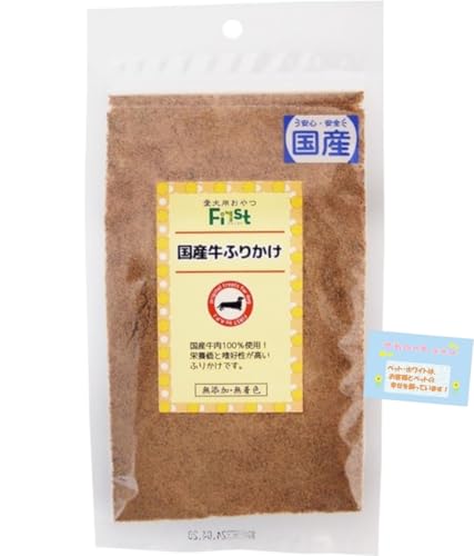 【犬用おやつ 国産牛肉100%使用 きめ細やかで与えやすい】 エースプロダクツ First 国産牛ふりかけ 栄養と嗜好性が高い 無添加 無着色 40g