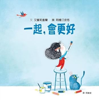 Hardcover Together, We Will Be Better [Chinese] Book