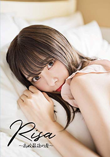 無料電子書籍アプリ 【Amazon.co.jp 限定】『RISA〜高校最後の夏〜』青木りさ1st写真集 (【アマゾン バイ