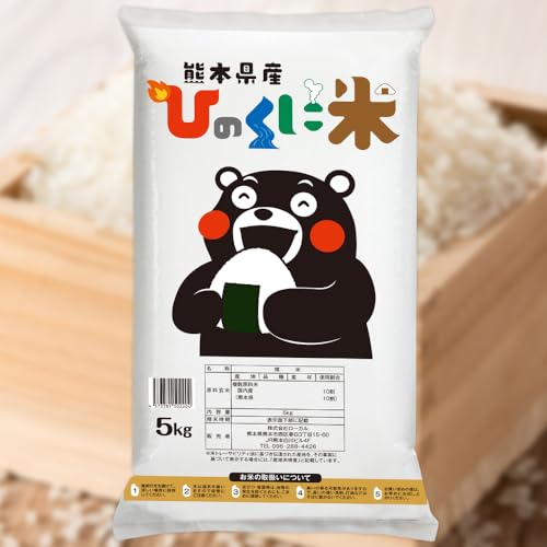 無洗米 ひのくに米 5kg [7-14日以内に出荷予定(土日祝除く)] 食品 米 こめ コメ 熊本県産 ふるさと納税 お米 おこめ 熊本