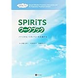 SPIRiTSワークブック　パーソナル・リカバリーを支援する