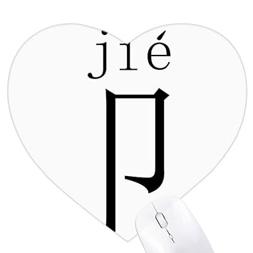 DIYthinker?Chinese Character Component jie Heart Mousepad Rubber Mat Game Office