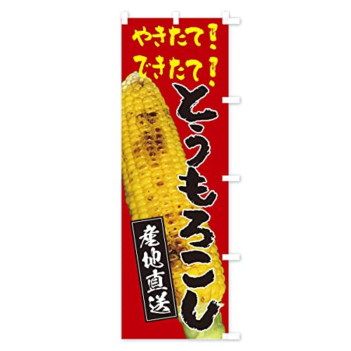 �Ă��Ƃ����낱�� �̂ڂ�� �T�C�Y�I�ׂ܂�(�X����45x180cm �E�`�`) E941_ATR �O�b�Y�v��/GoodsPro