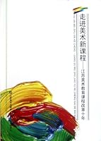 To the New Fine Art Curriculum--Ten Years of Reform in the Fine Art Education Curriculum in Jiangsu Province (Chinese Edition) 7534443601 Book Cover