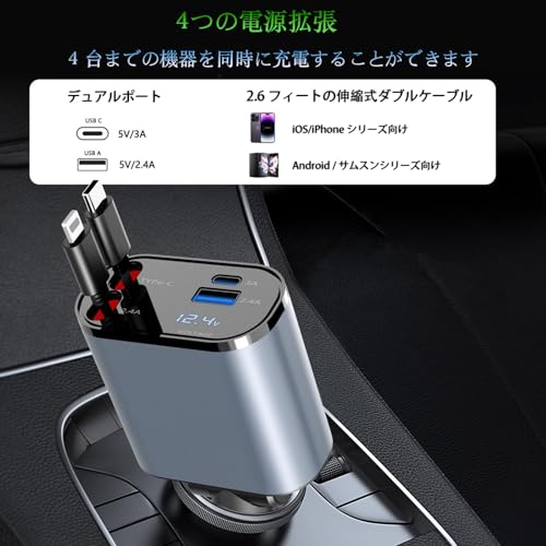 【2026新設計】 車用充電器 車 シガーソケット 4in1 車 充電器 4台同時充電 カーチャージャー 巻き取り式充電ケーブル 2本 Type-C100W/Lightning 20W急速充電 対応i-phone16/i-Phone 15/14/13/12, Galaxy S22/S21 Ultra, i-Padなど LED付オー電圧測定 DC12/24V車対応