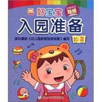 The good baby Admission prepare stickers: IQ articles 7534271037 Book Cover