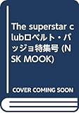100円「The superstar clubロベルト・バッジョ特集号 (NSK MOOK)」