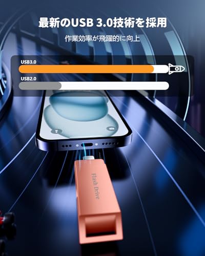 Vackiit 【MFi認証取得】iPhone用USBメモリー 256GB USB 3.0 iphone用外付けメモリ の商品画像 6