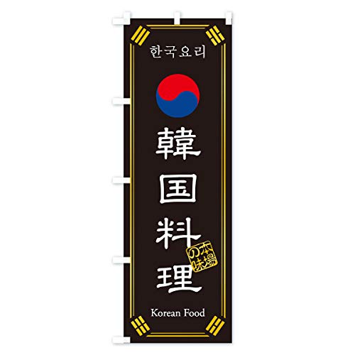 �؍����� �̂ڂ�� �T�C�Y�I�ׂ܂�(�n�[�t30x90cm ���`�`) 1NLX_BH �O�b�Y�v��/GoodsPro