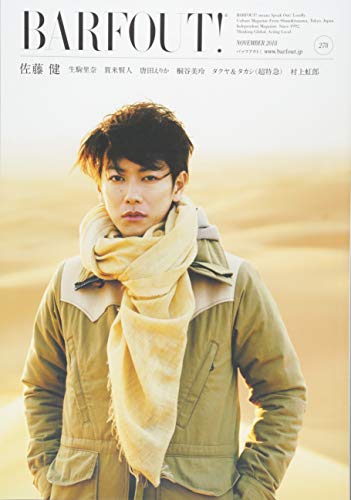BARFOUT! 278 佐藤健 (Brown's books)