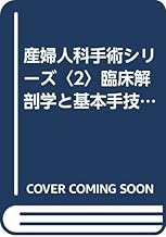 Amazon Co Jp 落合 和徳 本