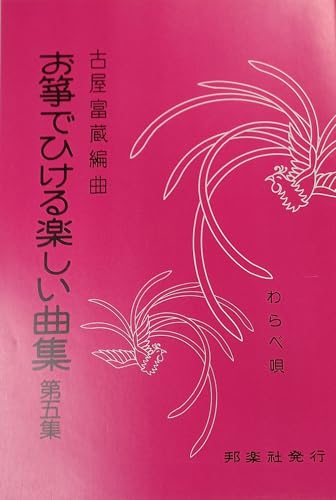 �M�y�� �� � �y���ÒJ�x�� ��� ��ⵂłЂ���y�����ȏW��5�W