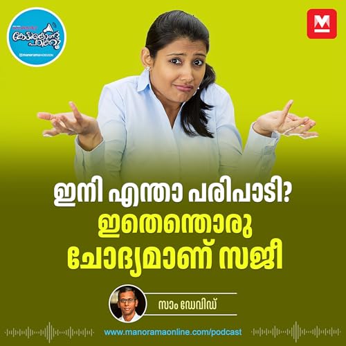 കരിയർ ആരംഭിക്കുന്നത് എവിടെ? – Career Plan | Aptitude | Success Tips cover art