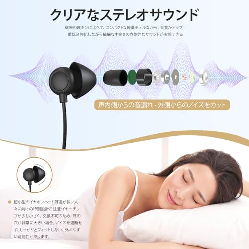Parasom寝ホン ワイヤレス 睡眠用イヤホン Bluetooth 5.2 寝ながらイヤホン ネックバンドUSB充電 音質良い 音楽再生 ハンズフリー通話 高遮音性 超小型 リモコン マイク付き約13H使用時間 iPhone&iPad&Android対応 安眠 仕事 勉強 通勤通学最適 (シンプル傘型イヤーピース, 黒)