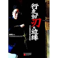 walking the edge of the blade, such as (special) 7539932023 Book Cover