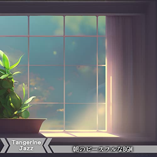 Amazon Music Tangerine Jazzの朝のピースフルなbgm Amazon.co.jp
