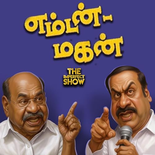 Page de couverture de புடிச்சு ஜெயில்ல போடுங்க -உக்கிரமடையும் Ramadoss Anbumani மோதல் | National Herald |Imperfect Show