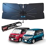 【メーカー直営】【2025改良型】Mozan トヨタ ルーミー タンク 専用 傘型サンシェード フロントガラス シェード TANK ROOMY M900A M910A 2016年11月-現行 10本骨 ガラス繊維 360°回転可能 傘柄が曲がる パラソル 傘式 UVカット 日よけ 遮光 断熱 仮眠 収納袋付き 駐車 車中泊 プライバシー保護 ワンタッチ収納 取付簡単 コンパクト 内装パーツ