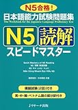 kuwahara pacer damen  Quick Mastery of Jlpt N5 Reading: The Workbook for the Japanese Language Proficiency Test