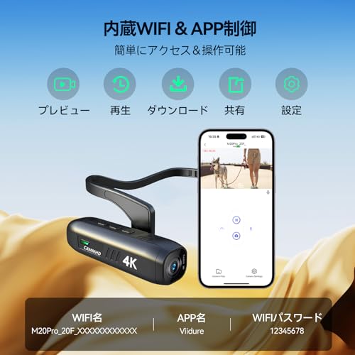 CAMMHD C2 4K ビデオカメラ 2200mAh 5〜7時間の作業 ボディカメラ 六軸手ぶれ補正 ウェラブルカメラ WiFi接続アプリ制御 32Gヘッドカメラ 会議 旅行 Vlogの撮影