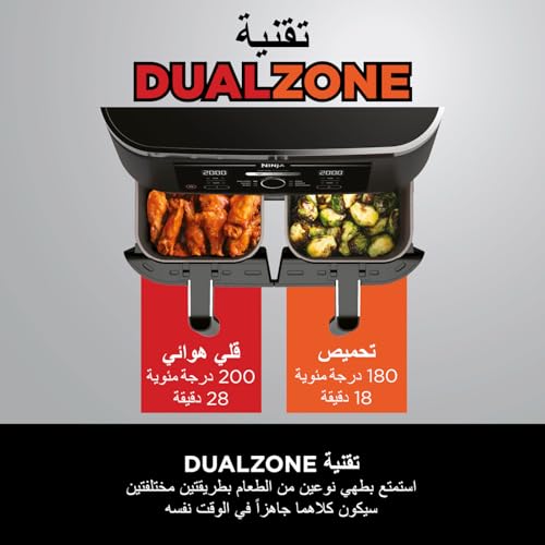 مقلاة هوائية بمناطق مزدوجة [AF400UK] 9.5 لتر من نينجا فودي ماكس درجتان 6 وظائف رمادي 2470.0 واط ليتر
