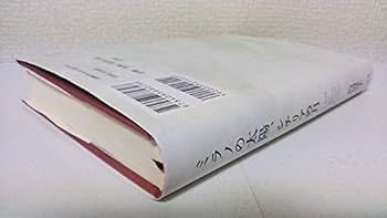 Tankobon Hardcover Sun of Milan, the month of Sicily (2012) ISBN: 4093882797 [Japanese Import] Book