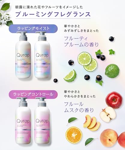 Qurap(キュラップ) キュラップ シャンプー トリートメント セット ラッピングモイスト の商品画像 14
