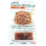 [冷蔵]成城石井 ハンバ