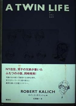 Tankobon Hardcover A TWIN LIFE (2003) ISBN: 4062111799 [Japanese Import] Book