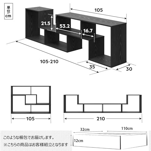 undefined DEVAISE テレビ台 テレビラック テレビボード ローボード 伸縮 幅105~210cm 60インチまで対応 コーナー 収納ラック 2点セット 簡単組立 ブラック の商品画像 6