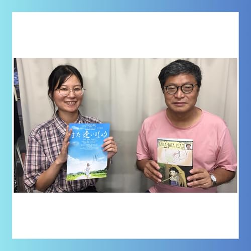 『2025-9-6OA 「フィルムメーカー㉕高畑勲」発売!』のカバーアート