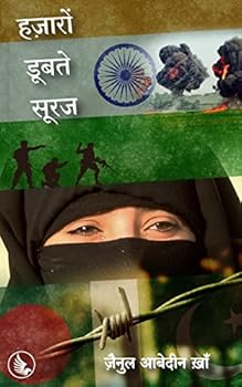 Paperback Hazaron Dubte Suraj [Hindi] Book