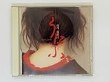 CD 稲邑流 うたふ 端唄 稲邑粋有芙 三味線 筝 稲邑香乃粋 激 ケース割れ アルバム M06