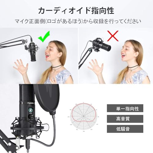 MAONO AU-PM421 の商品画像 3