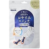 [オカモト] 靴下サプリ まるでこたつ 就寝時専用 レッグウォーマー おやすみスイッチ ミッドナイトネイビー メンズ 978-994